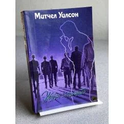 Обложка книги «Живи с молнией»