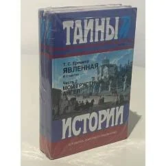 Обложка книги «Явленная (комплект из 2 книг)»