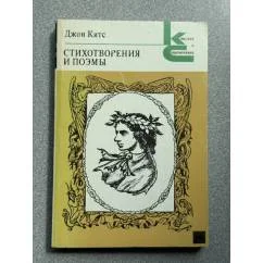 Обложка книги «Стихотворения и поэмы»