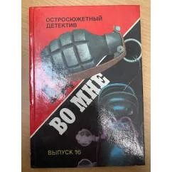 Обложка книги «Ад во мне»