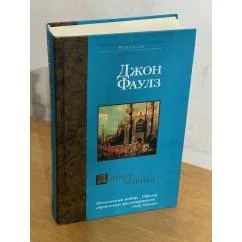 Обложка книги «Дэниел Мартин»