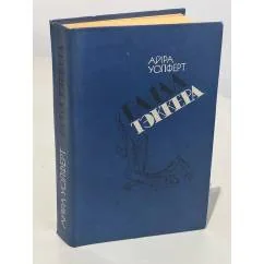 Обложка книги «Банда Тэккера»