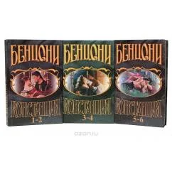 Обложка книги «Констанция (комплект из 3 книг)»