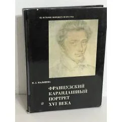 Обложка книги «Убийство в сливочной глазури. Джоанна Флюк»