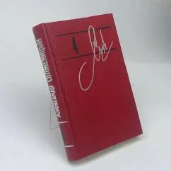 Обложка книги «Собрание сочинений. В 9 т. Т. 4: Архипелаг ГУЛАГ. 1918–1956. Ч. 1, 2»
