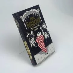 Обложка книги «Многоликий порок»