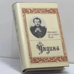 Обложка книги «Ундина»