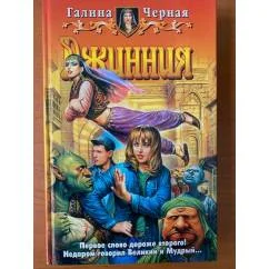 Обложка книги «Джинния»