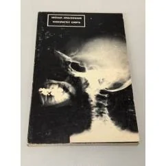 Обложка книги «Мускулистая смерть»