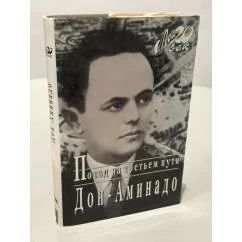 Обложка книги «Поезд на третьем пути»