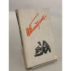 Обложка книги «Покушение на миражи»