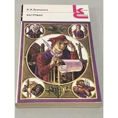 Обложка книги «Ледяной дом»