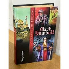 Обложка книги «За гранью»