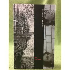 Обложка книги «Все и каждый»