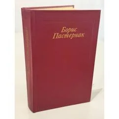 Обложка книги «Стихотворения. Поэмы. Переводы»
