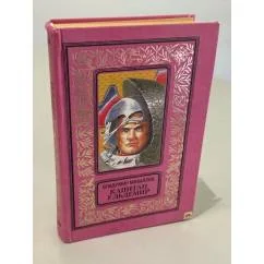Обложка книги «Капитан Ульдемир»