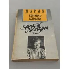 Обложка книги «Знаки жизни»