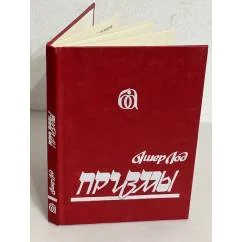 Обложка книги «Призмы»