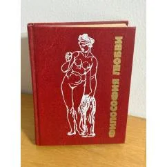 Обложка книги «Философия любви»