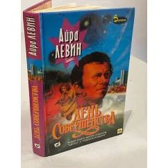 Обложка книги «День Совершенства |»