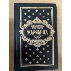 Обложка книги «Марианна»