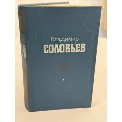 Обложка книги «Смысл любви. Избранные произведения»