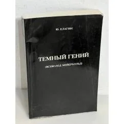 Обложка книги «Трибунал. судебная комедия в трех действиях (первое издание)»