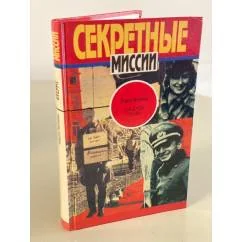 Обложка книги «Синдром удава»
