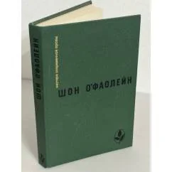 Обложка книги «И вновь? Рассказы»