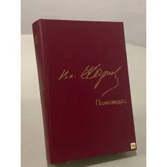 Обложка книги «Полководец»