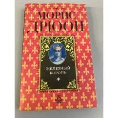 Обложка книги «Лилия и лев»
