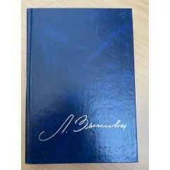 Обложка книги «Течет моя Волга...»