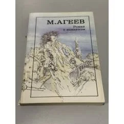 Обложка книги «Роман с кокаином»