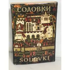 Обложка книги «Соловки сто лет назад. История, архитектура, природа»