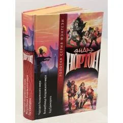 Обложка книги «Чародей колдовского мира»
