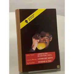 Обложка книги «Одиночество инспектора Уэста. Сатанинский микроб. Покушение на леди»