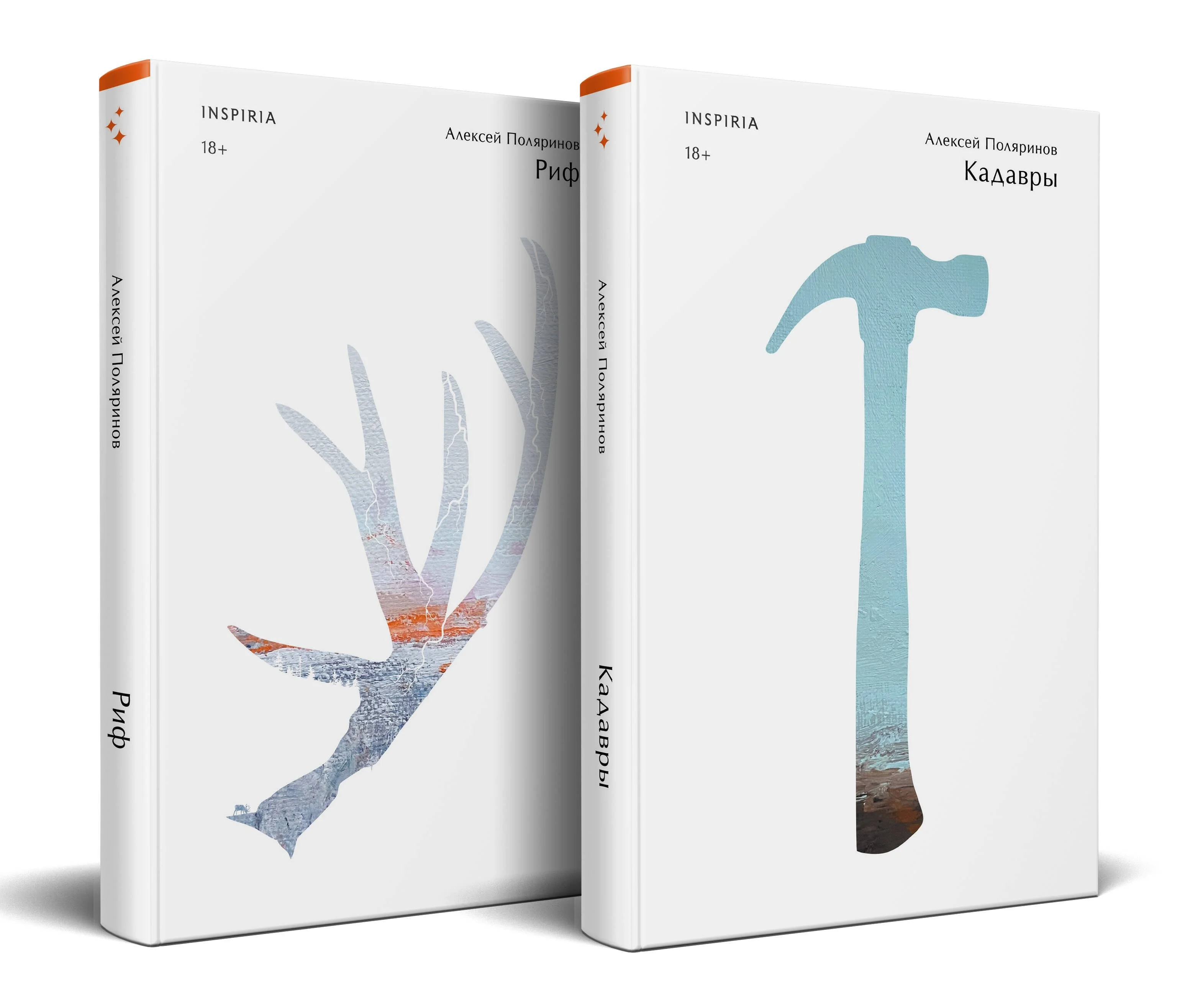 Обложка книги «Комплект из двух книг (Риф + Кадавры)»