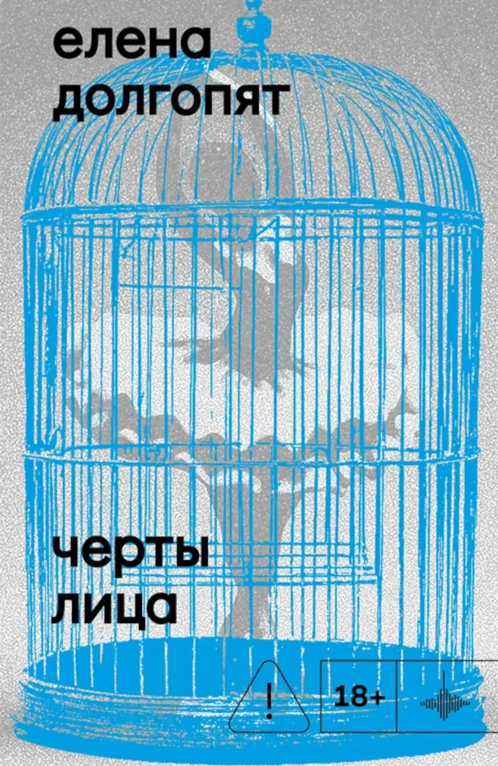 Обложка книги «Черты лица»