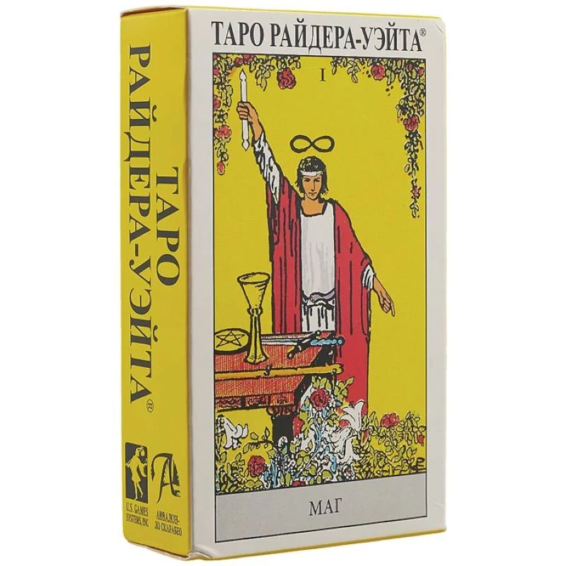 Обложка книги «Таро Райдера-Уэйта»