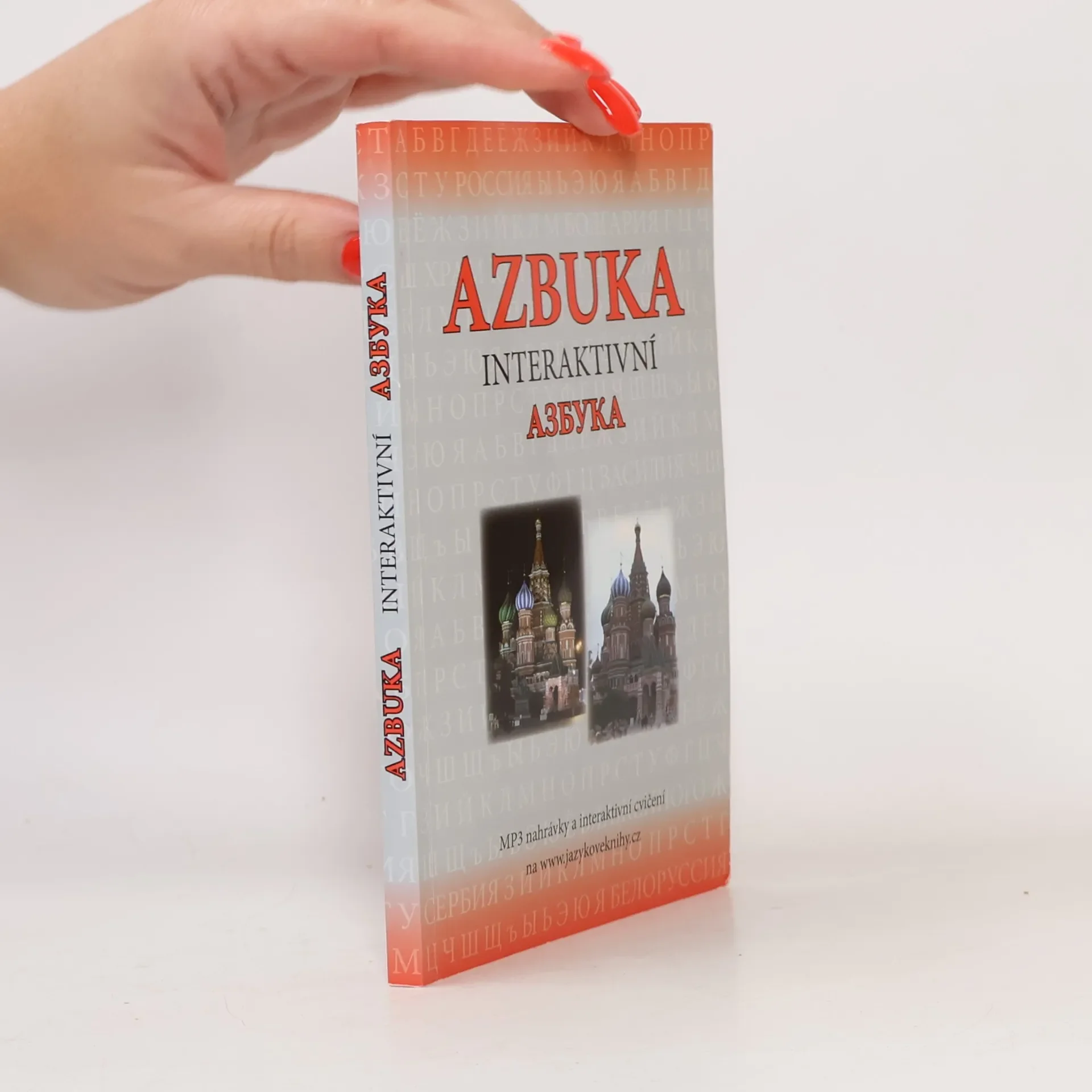 Обложка книги «Azbuka interaktivní = Азбука»