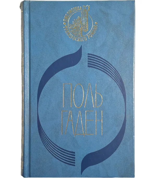 Обложка книги «Силоам»