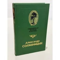 Обложка книги «Матренин двор. Рассказы»