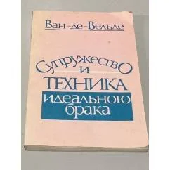 Обложка книги «Разбитое зеркало»