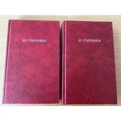 Обложка книги «Хроника четырех поколений (комплект из 2 книг)»