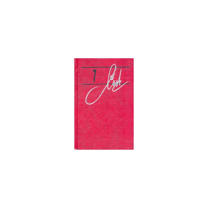 Обложка книги «Собрание сочинений 7»