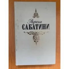 Обложка книги «Собрание сочинений в трех томах. Том первый»