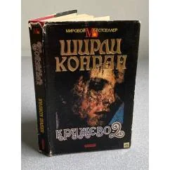Обложка книги «Кружево-2»