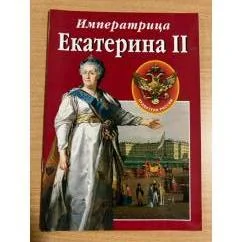 Обложка книги «Император Петр I»