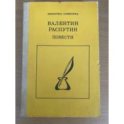 Обложка книги «Повести»