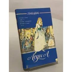 Обложка книги «Леди Л. Белый в очках»
